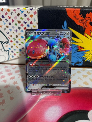 Pokemon card Orthworm ex holographic Japanese new