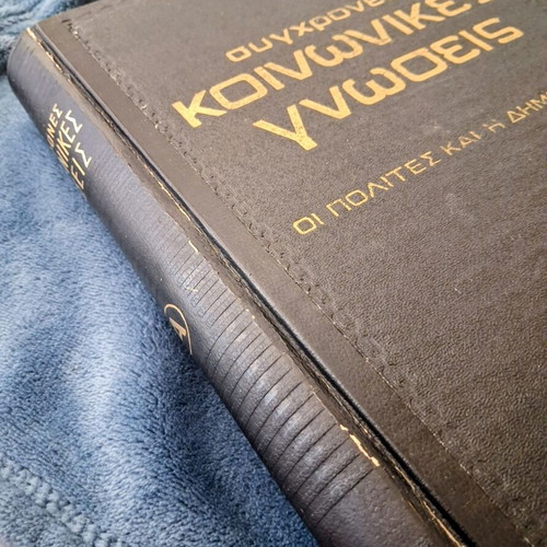 Modern Social Knowledge Two-Volume Set like new, Greek edition