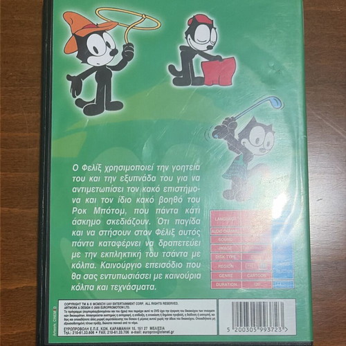 Felix the Cat DVD like new, children's movie