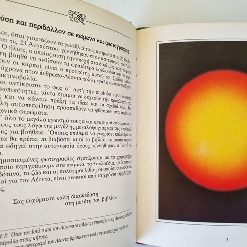 O Kyriarhos Leon book by Georg Haddenbach, Greek
