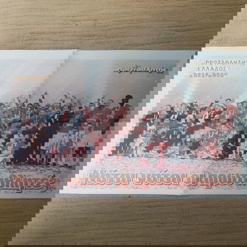 Αφίσες Ολυμπιακού μπασκετ μεταχειρισμένες, πακέτο