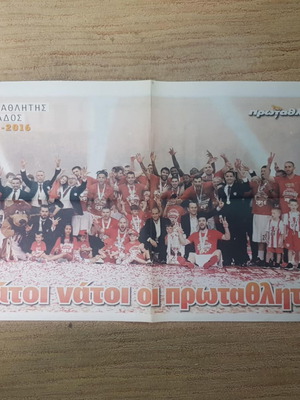 Αφίσες Ολυμπιακού μπασκετ μεταχειρισμένες, πακέτο