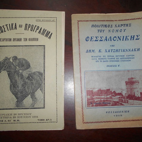 7 used educational magazines and books
