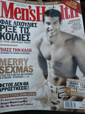 Men'sHealth Τεύχος 27 Ιανουαρίου 2006 μεταχειρισμένο