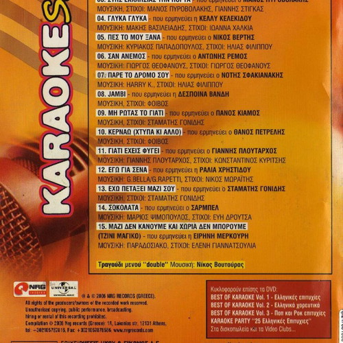 Karaoke Show DVD used with 15 Greek laiko hits