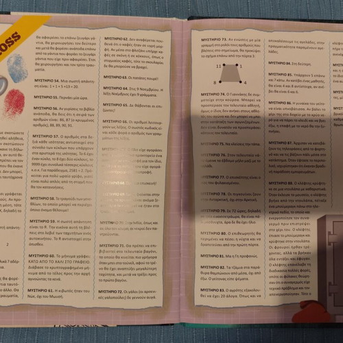 Riddles and Mysteries book like new, Greek language