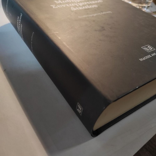 Constitutional Law Lessons Revised Edition like new
