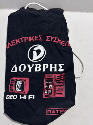 Δούβρης vintage συλλεκτικό σακίδιο πλάτης με διαφήμιση ηλεκτρικών συσκευών