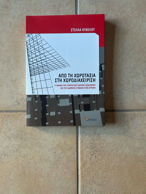 Academic book From spatial planning to spatial management new