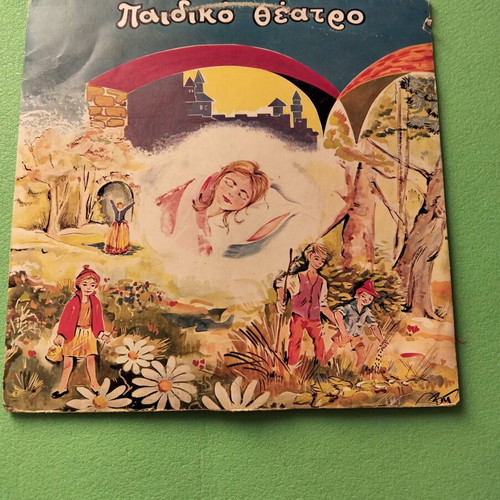 Children's vinyl records, pack of five