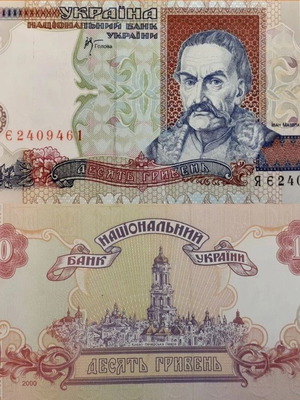 Ουκρανία 10 χρίβεν χαρτονόμισμα 2000, Ιβάν Μαζέπα
