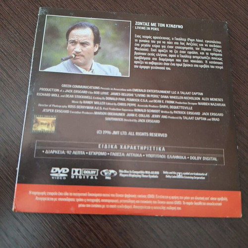 Living in Peril DVD used, comedy drama thriller with subtitles