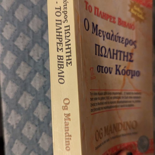 Book The Greatest Salesman in the World new