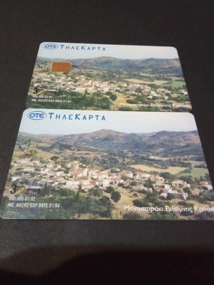 Μοναστηράκι Ρεθύμνης 01/2002 δύο κάρτες dummy καινούργιες χωρίς επισύμανση