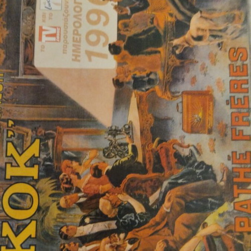 1996 TV Ethnos calendar collectible like new