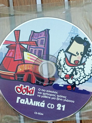 Doki French CD 21 like new