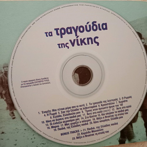 Ta Tragoudia Tis Nikis CD used, Sofia Vempo and Anna Kalouta