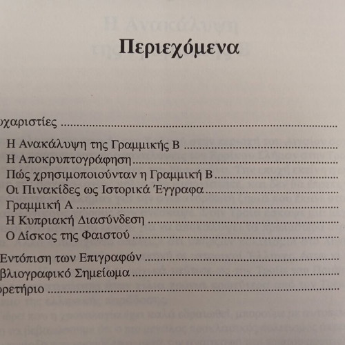 Book Linear B & Related Scripts John Chadwick 1992