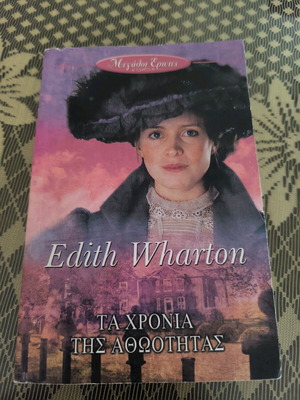 Book like new from the Great Loves series