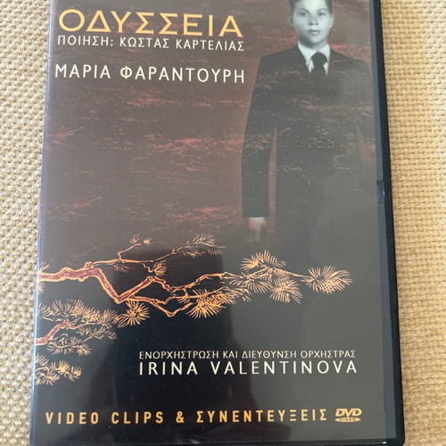 Mikis Theodorakis Odysseia DVD like new, video clips & interviews