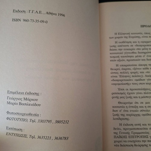 Approaches to Multiculturalism and Intercultural Education like new