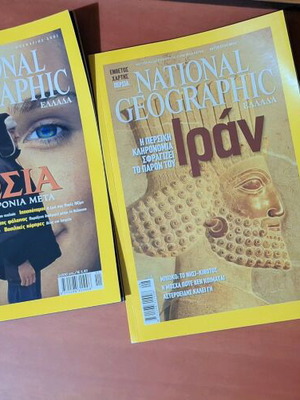 National Geographic magazine collection used, 59 issues Greek edition