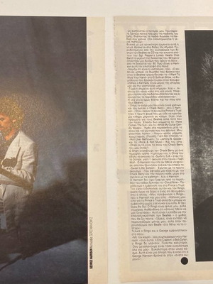 George Harrison αφίσα από περιοδικό Σε καλή κατάσταση Τιμή 2,50 Ευρώ