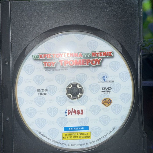 Dennis the Menace trilogy DVD used with Greek subtitles, comedy