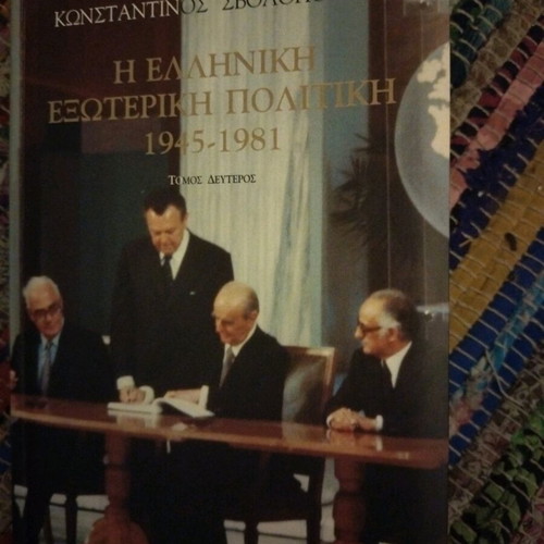 Book The Greek Foreign Policy 1945-1981 used with notes
