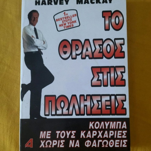 The Boldness in Sales used, hobby book