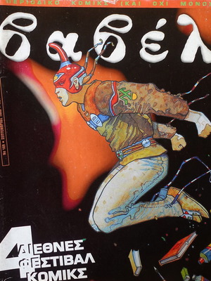 Babel Magazine Issue 189 used, comics