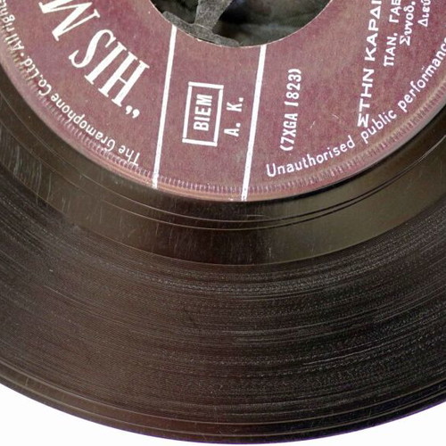 Panos Gavalas & Ria Kourti 7'' vinyl used, laiko