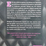 Monster High Book 1 New