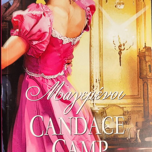 Magemenoi Candace Camp book like new