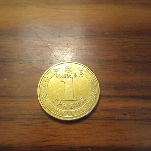 Ukrainian Hryvnia coin like new, 2006