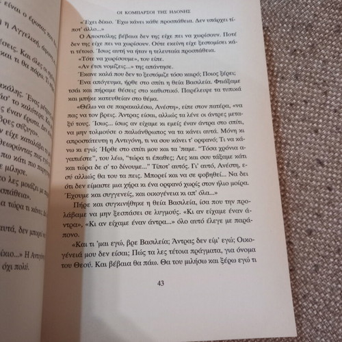 Book 'The Extras of Pleasure' in good used condition