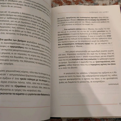 Skeftomai kai Grafo used volumes 1, 3 and 5