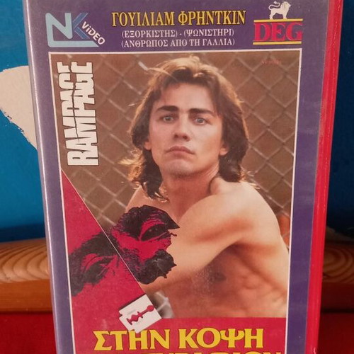At The Edge Of The Razor VHS like new, action adventure with subtitles