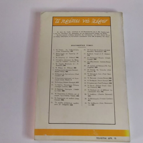 Ti prepei na ksero 28: O diabitis used, softcover