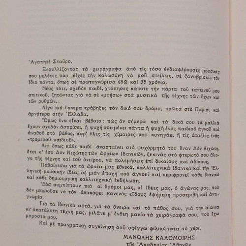Ideas and Visions of Beethoven by Stavros Prokopiou used