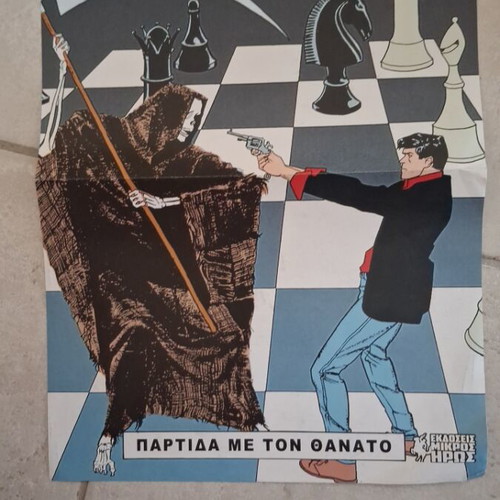 Dylan Dog poster Partida Me Ton Thanato like new from Mikros Iros