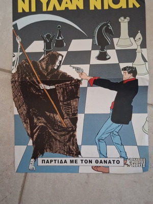 Dylan Dog poster Partida Me Ton Thanato like new from Mikros Iros