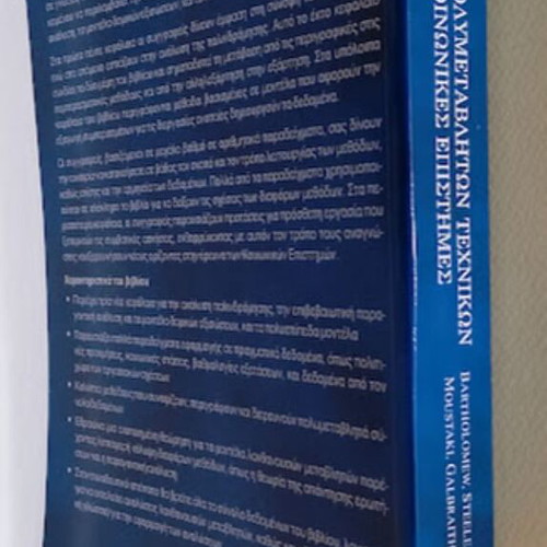 Analysis of Multivariate Techniques in Social Sciences New Book