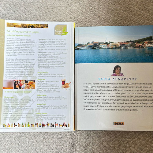 Ta Thalassina tis Tasias with book and 4 DVDs like new