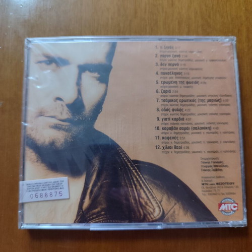 Kostas Dimitriadis Dodeka Psyhes + Mia Syneidisi CD new