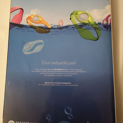 Apodraseis 2011 Travel Guide for Greece like new