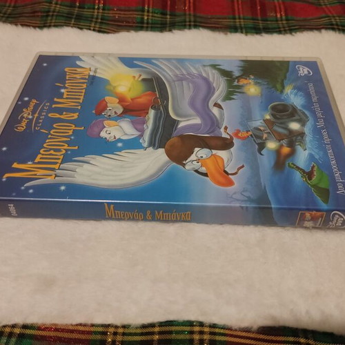 Bernard and Bianca Disney DVD like new, dubbed