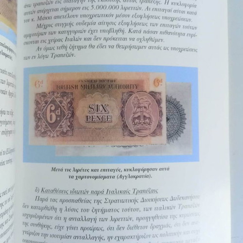 The Banknotes of Besieged Rhodes like new, 2006 edition