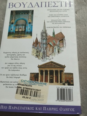 Budapest Tourist Guide like new