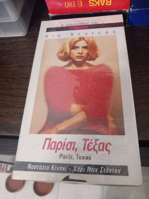 Παρίσι Τέξας σφραγισμένη βιντεοκασέτα με υπότιτλους